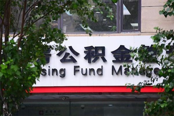 玉林公积金一般封存多久能取（公积金封存多久可以提现出来）